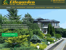 Tablet Screenshot of lifegarden.com.ua